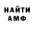 Метамфетамин Methamphetamine Cornix 222