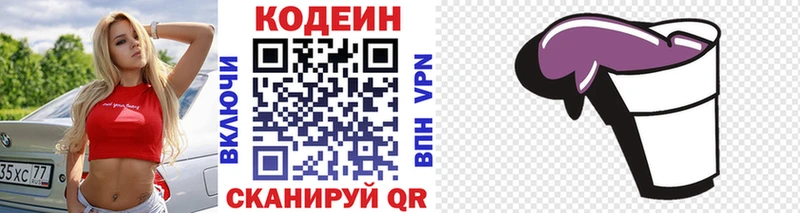 цены наркотик  кракен зеркало  Кодеиновый сироп Lean Purple Drank  Константиновск 