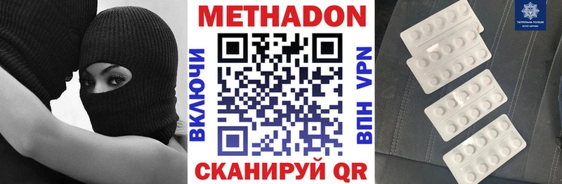 MEGA   Константиновск  МЕТАДОН methadone  закладка 